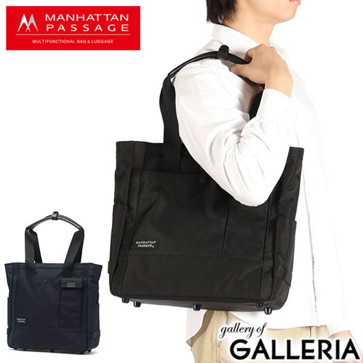 マンハッタンパッセージ トートバッグ MANHATTANPASSAGE | ギャレリア Bag＆Luggage | 詳細画像1 