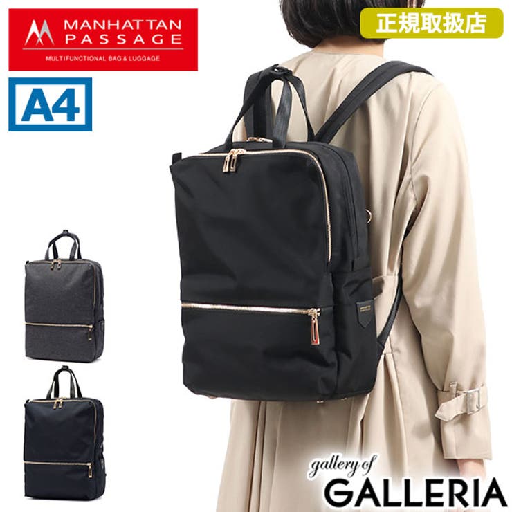 正規取扱店 マンハッタンパッセージ リュック | ギャレリア Bag＆Luggage | 詳細画像1 