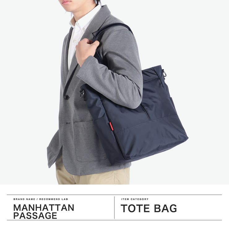 正規取扱店 マンハッタンパッセージ トートバッグ | ギャレリア Bag＆Luggage | 詳細画像2 