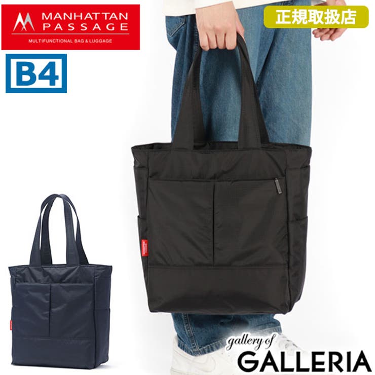 正規取扱店 マンハッタンパッセージ トートバッグ | ギャレリア Bag＆Luggage | 詳細画像1 