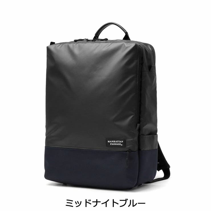 ミッドナイトブルー | 正規取扱店 マンハッタンパッセージ ビジネスリュック | ギャレリア Bag＆Luggage