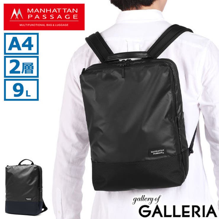 マンハッタンパッセージ ビジネスリュック ビジネスバッグ | ギャレリア Bag＆Luggage | 詳細画像1 