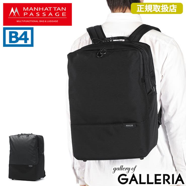 正規取扱店 マンハッタンパッセージ ビジネスリュック[品番 正規取扱店 マンハッタンパッセージ ビジネスリュック[品番