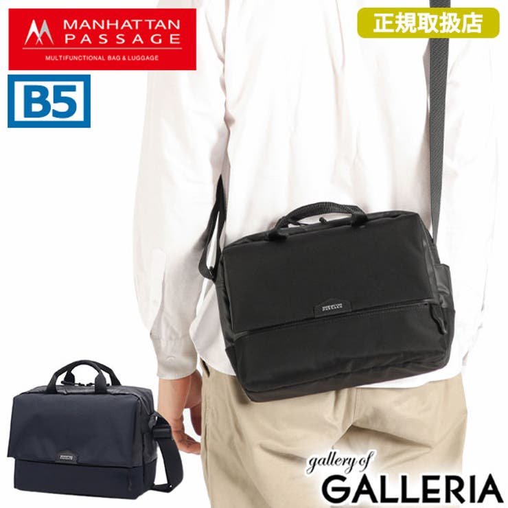 正規取扱店 マンハッタンパッセージ ショルダーバッグ | ギャレリア Bag＆Luggage | 詳細画像1 