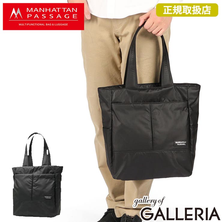 正規取扱店 マンハッタンパッセージ トートバッグ | ギャレリア Bag＆Luggage | 詳細画像1 