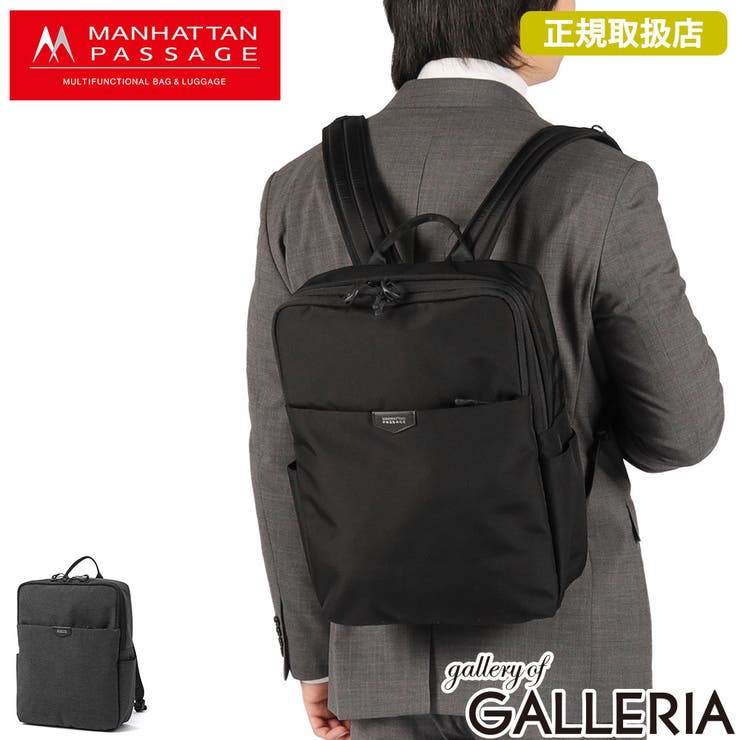 正規取扱店 マンハッタンパッセージ ビジネスリュック | ギャレリア Bag＆Luggage | 詳細画像1 