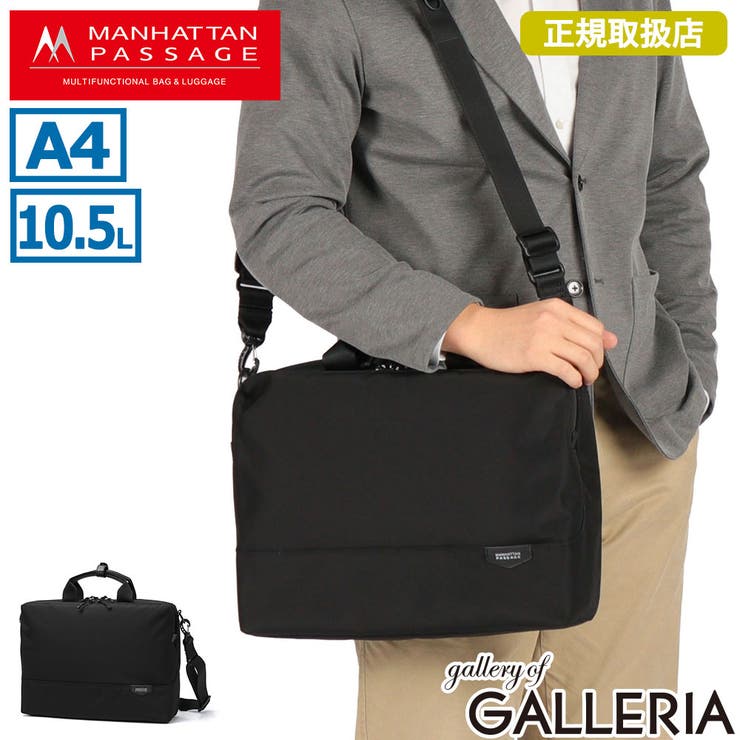 正規取扱店 マンハッタンパッセージ ブリーフケース | ギャレリア Bag＆Luggage | 詳細画像1 