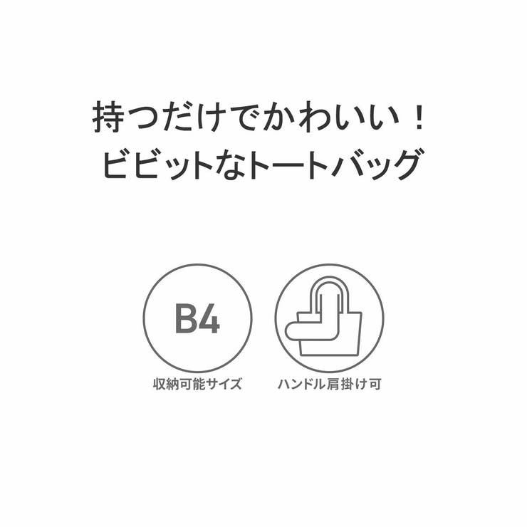 ミルクフェド トートバッグ レディース | ギャレリア Bag＆Luggage | 詳細画像6 