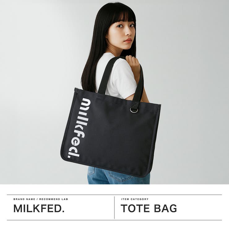 ミルクフェド トートバッグ MILKFED | ギャレリア Bag＆Luggage | 詳細画像2 