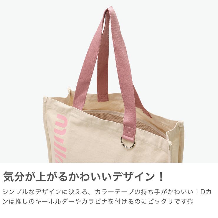 ミルクフェド トートバッグ MILKFED | ギャレリア Bag＆Luggage | 詳細画像5 