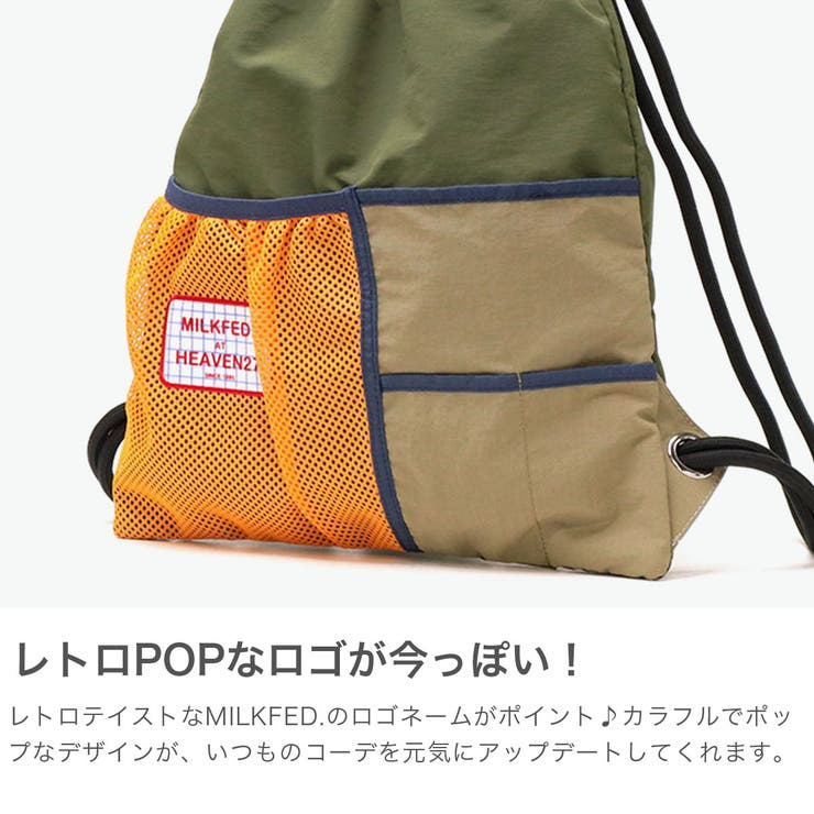 ミルクフェド リュック MILKFED | ギャレリア Bag＆Luggage | 詳細画像3 