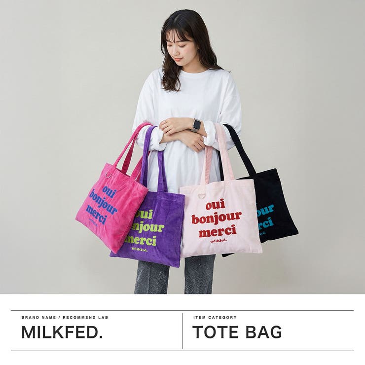 ミルクフェド トートバッグ MILKFED | ギャレリア Bag＆Luggage | 詳細画像2 
