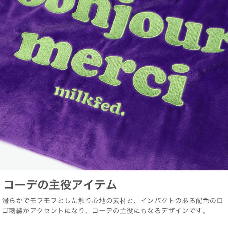 ミルクフェド トートバッグ MILKFED | ギャレリア Bag＆Luggage | 詳細画像4 