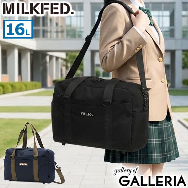 ミルクフェド ボストンバッグ MILKFED | ギャレリア Bag＆Luggage | 詳細画像1 