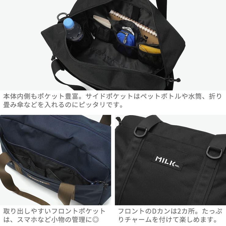 ミルクフェド ボストンバッグ MILKFED | ギャレリア Bag＆Luggage | 詳細画像4 