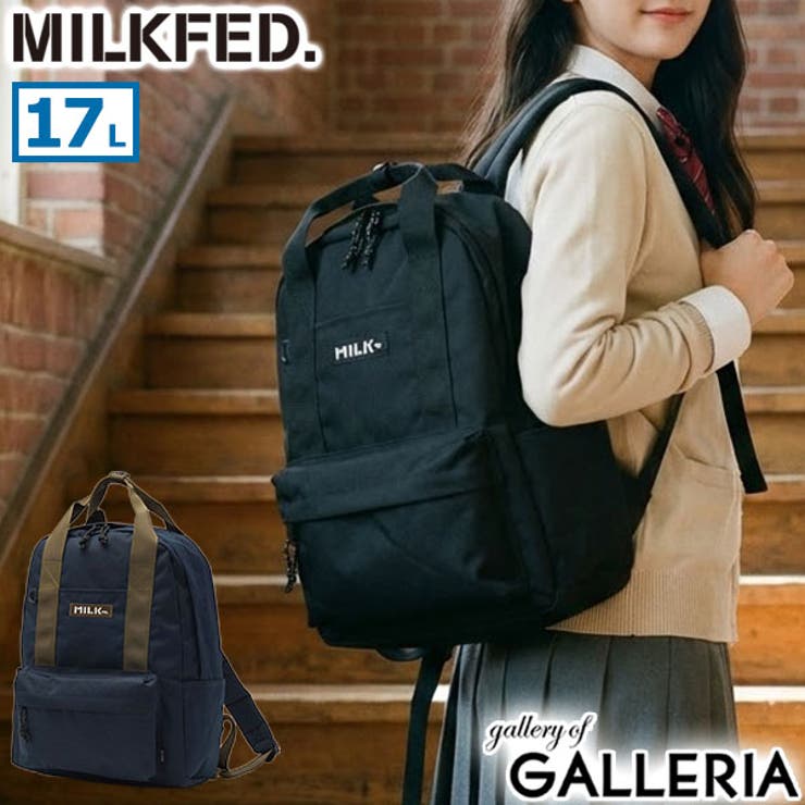ミルクフェド リュック MILKFED | ギャレリア Bag＆Luggage | 詳細画像1 