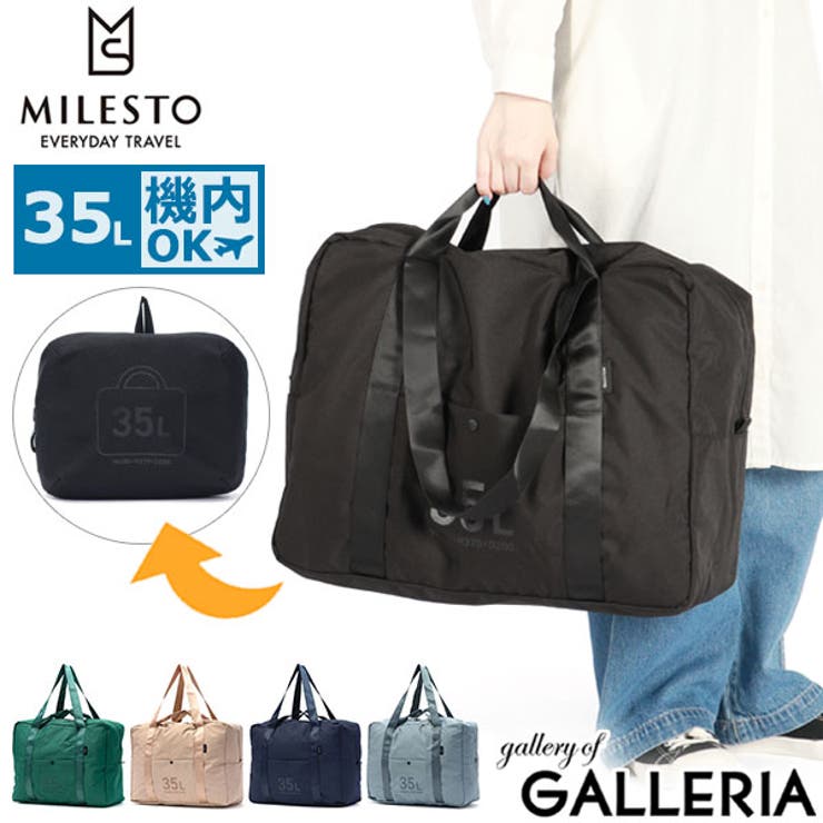 ミレスト ボストンバッグ MILESTO[品番：GLNB0013893]｜ギャレリア