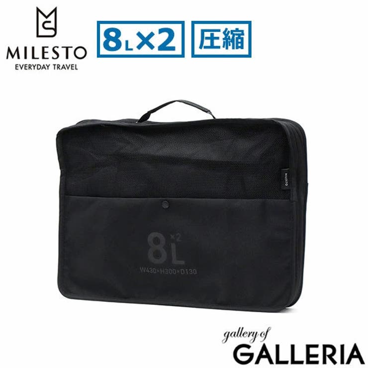 ミレスト トラベルポーチ 圧縮 | ギャレリア Bag＆Luggage | 詳細画像20 