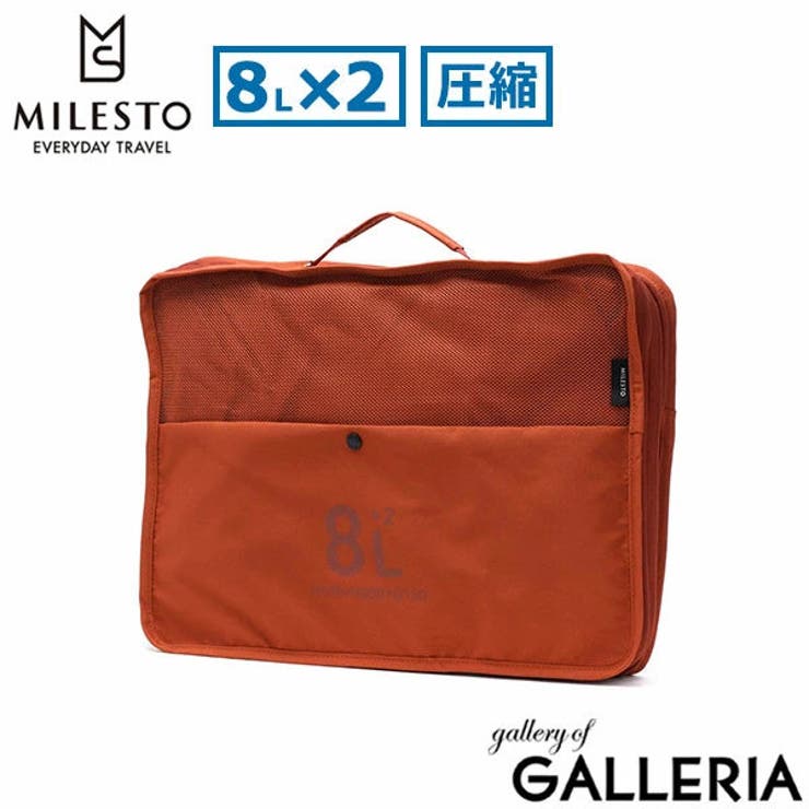 オレンジ | ミレスト トラベルポーチ 圧縮 | ギャレリア Bag＆Luggage