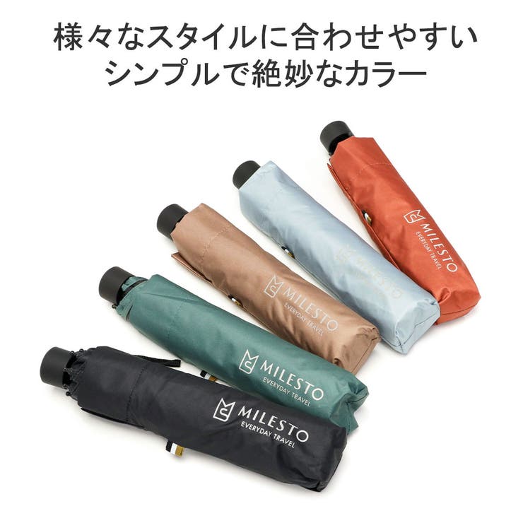 ミレスト 折りたたみ傘 MILESTO | ギャレリア Bag＆Luggage | 詳細画像5 