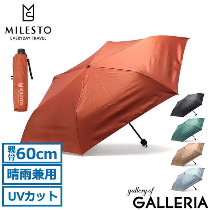 ミレスト 折りたたみ傘 MILESTO | ギャレリア Bag＆Luggage | 詳細画像1 