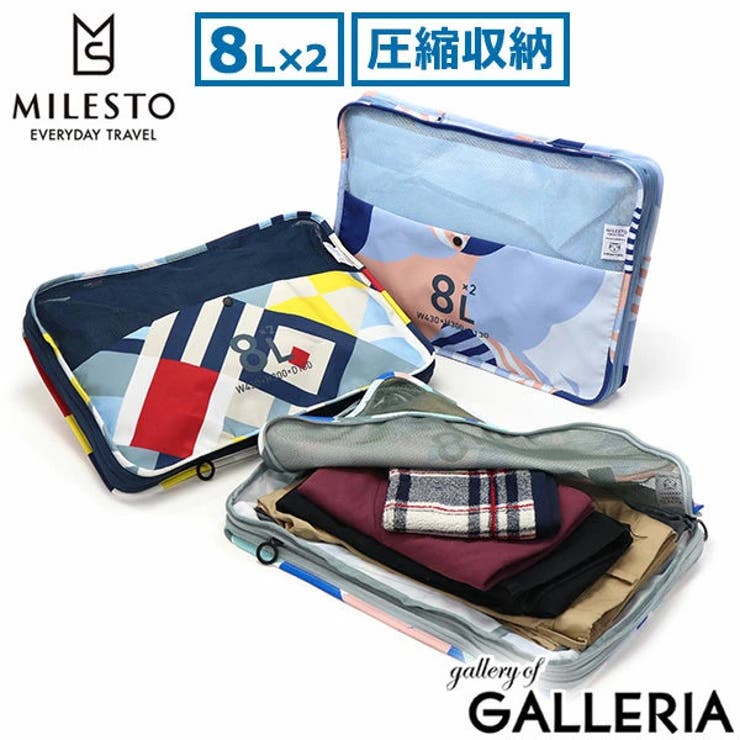 ミレスト トラベルポーチ 圧縮 | ギャレリア Bag＆Luggage | 詳細画像1 