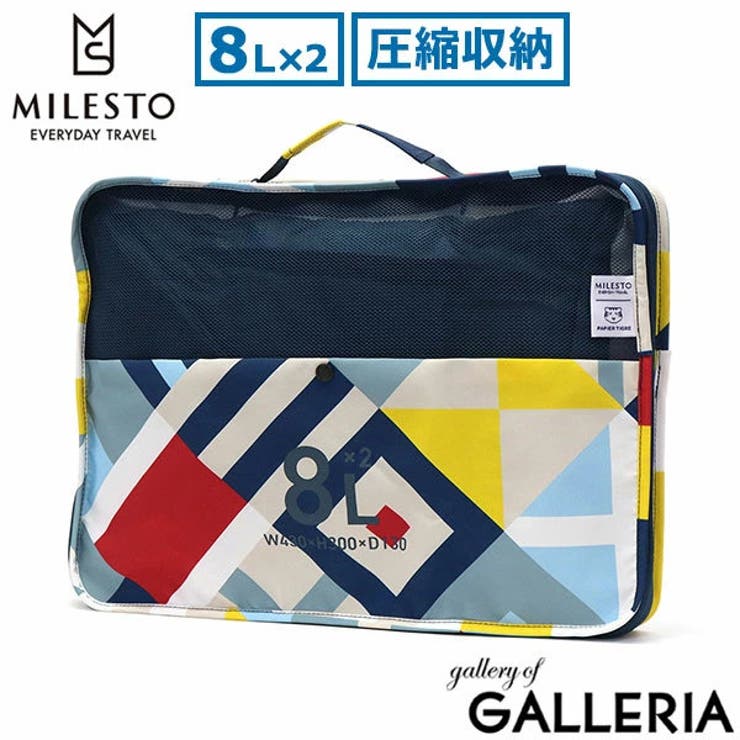 ミレスト トラベルポーチ 圧縮 | ギャレリア Bag＆Luggage | 詳細画像22 