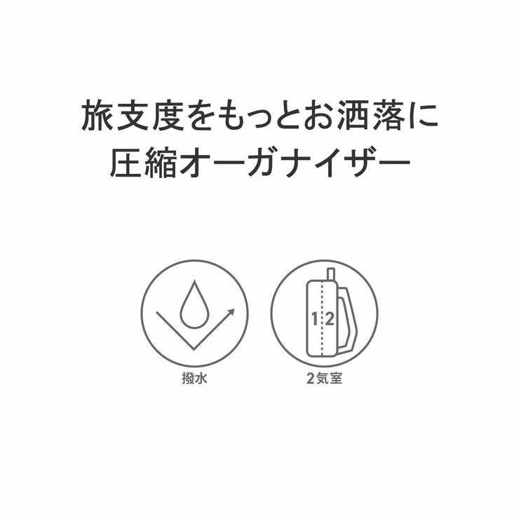 ミレスト トラベルポーチ 圧縮 | ギャレリア Bag＆Luggage | 詳細画像3 