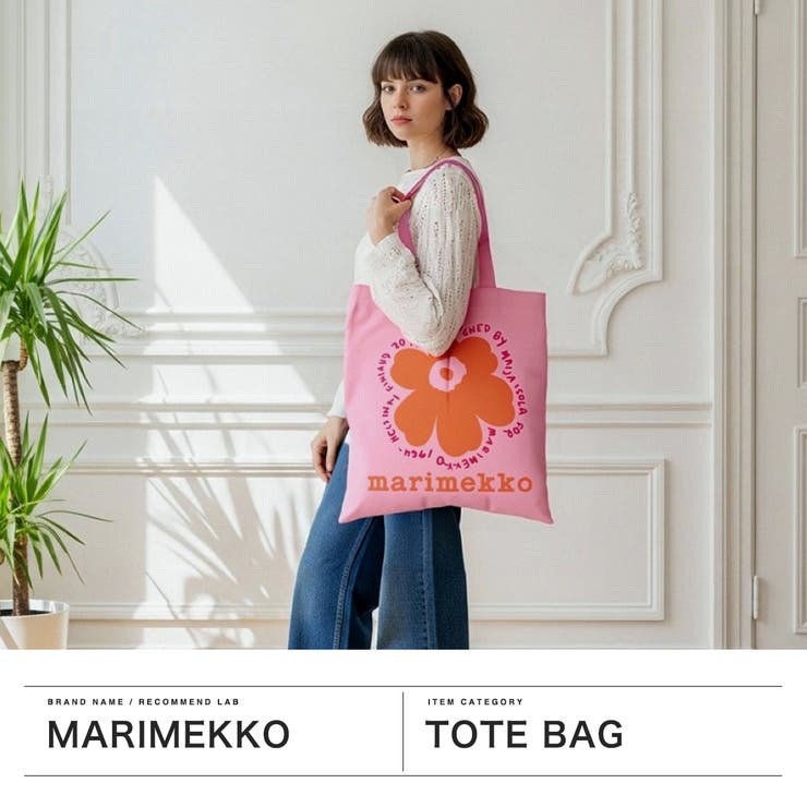 日本正規品 マリメッコ トートバッグ | ギャレリア Bag＆Luggage | 詳細画像2 