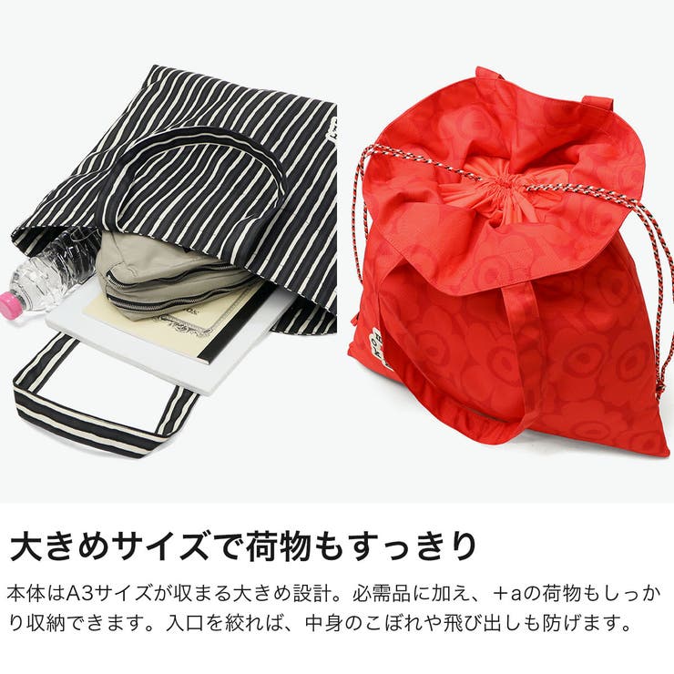 日本正規品 マリメッコ トートバッグ | ギャレリア Bag＆Luggage | 詳細画像4 