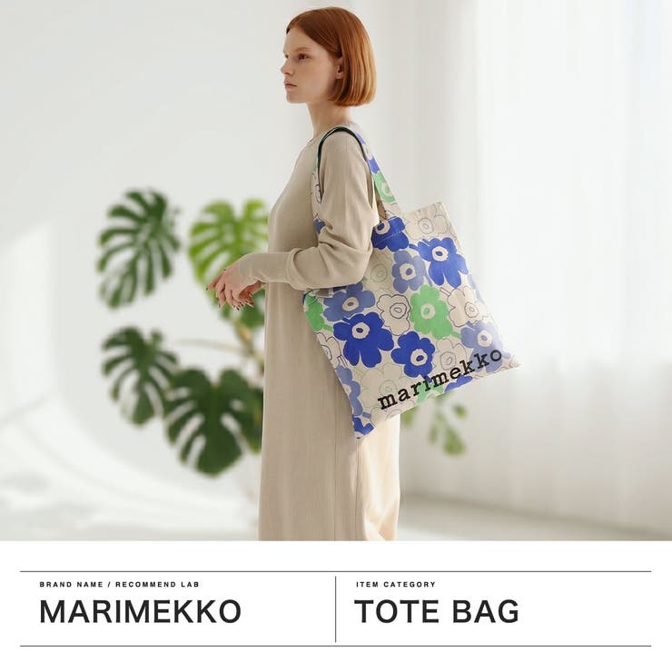 日本正規品マリメッコ トートバッグ marimekko | ギャレリア Bag＆Luggage | 詳細画像2 