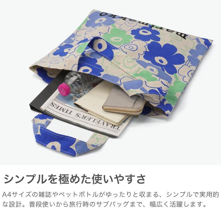 日本正規品マリメッコ トートバッグ marimekko | ギャレリア Bag＆Luggage | 詳細画像3 