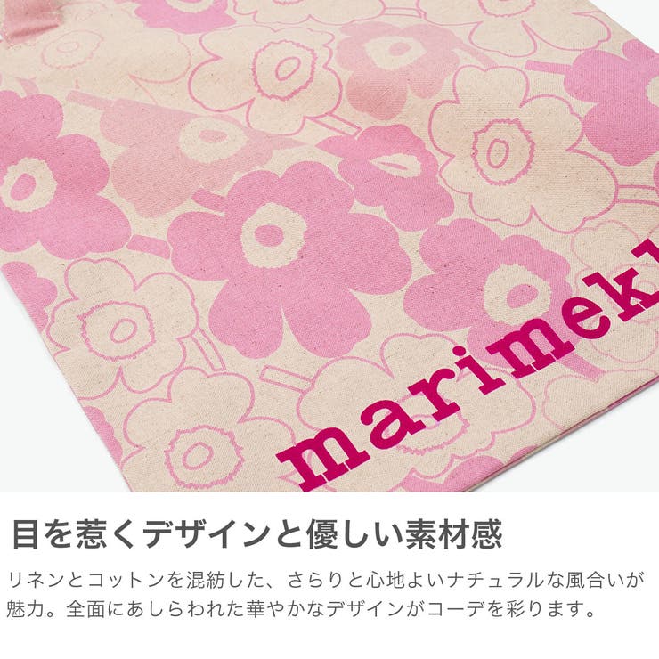 日本正規品マリメッコ トートバッグ marimekko | ギャレリア Bag＆Luggage | 詳細画像4 