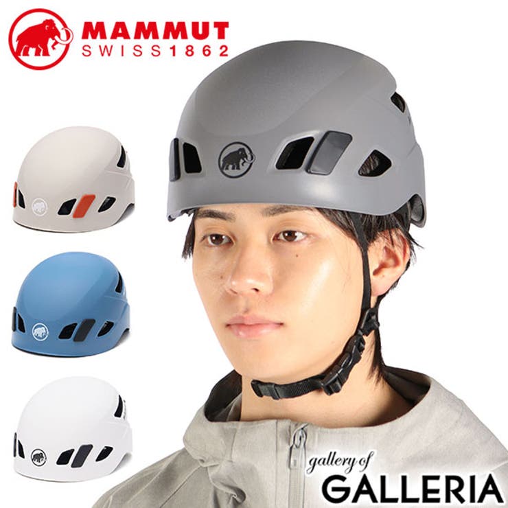 Mammut - MAMMUT ヘルメット MAMMUT マムート トレッキング ヘルメット メンズ スカイ