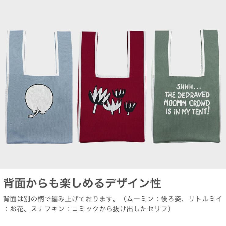 ムーミン トートバッグ レディース | ギャレリア Bag＆Luggage | 詳細画像4 
