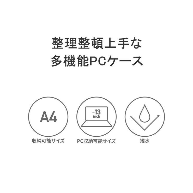 マンハッタンポーテージブラックレーベル PCケース 13インチ | ギャレリア Bag＆Luggage | 詳細画像5 