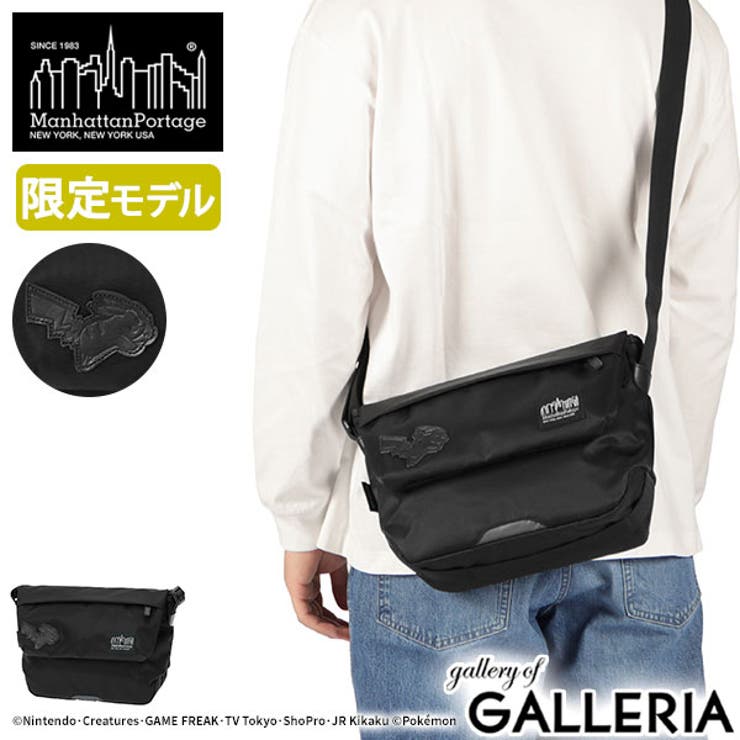日本正規品 マンハッタンポーテージブラックレーベル メッセンジャーバッグ | ギャレリア Bag＆Luggage | 詳細画像1 