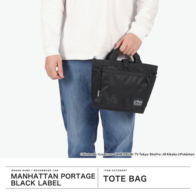日本正規品 マンハッタンポーテージブラックレーベル トートバッグ | ギャレリア Bag＆Luggage | 詳細画像2 
