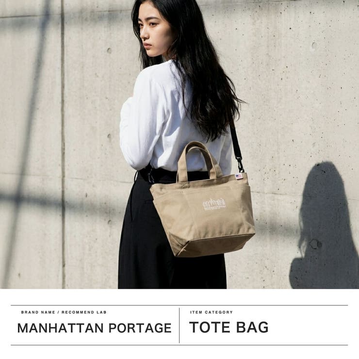 日本正規品 マンハッタンポーテージ トートバッグ | ギャレリア Bag＆Luggage | 詳細画像2 