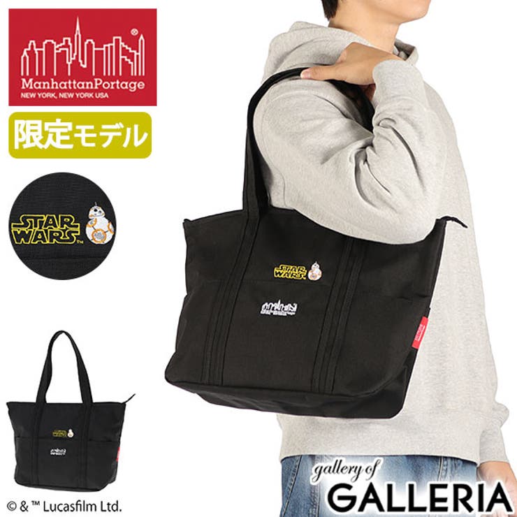 日本正規品 マンハッタンポーテージ トートバッグ | ギャレリア Bag＆Luggage | 詳細画像1 
