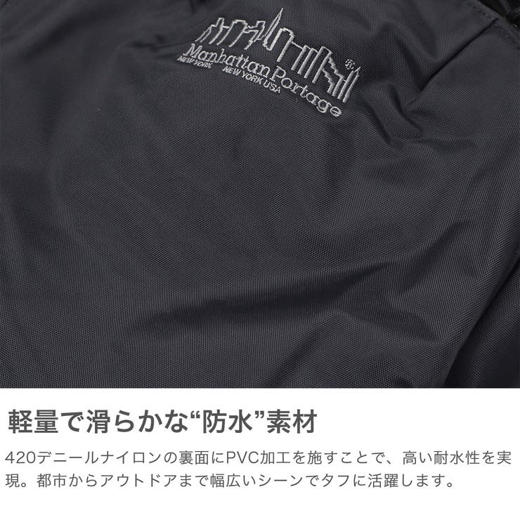 日本正規品 マンハッタンポーテージ リュック | ギャレリア Bag＆Luggage | 詳細画像3 