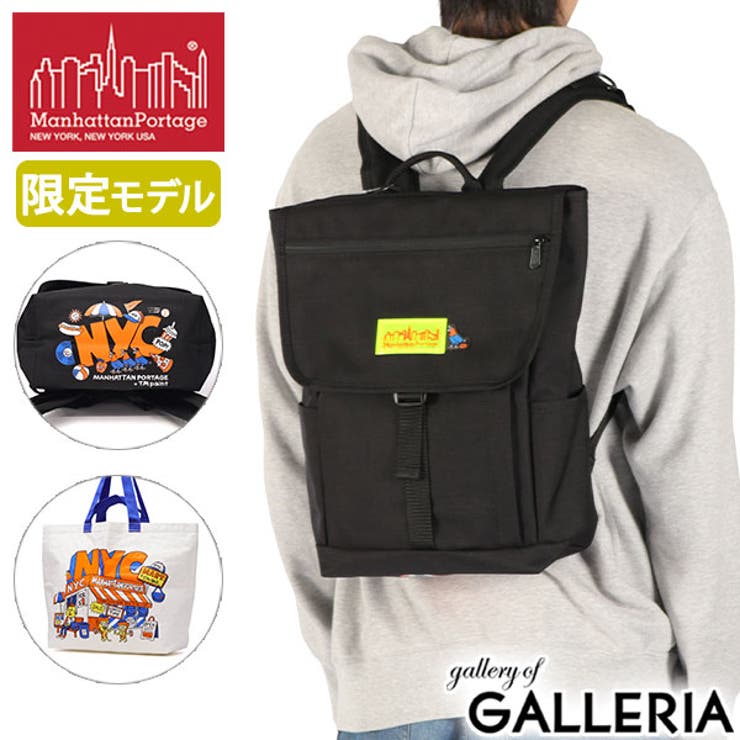 日本正規品 マンハッタンポーテージ リュック | ギャレリア Bag＆Luggage | 詳細画像1 