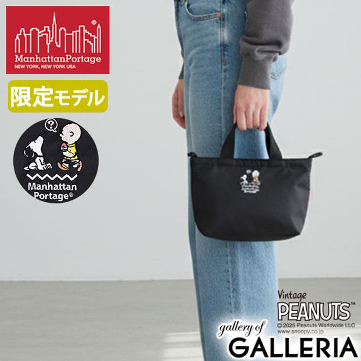 日本正規品 マンハッタンポーテージ トートバッグ | ギャレリア Bag＆Luggage | 詳細画像1 