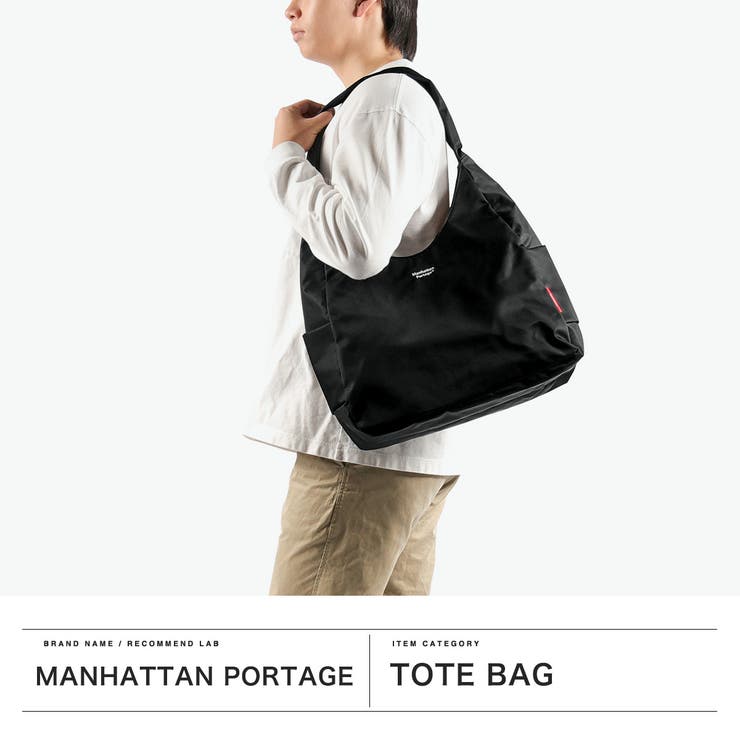 日本正規品マンハッタンポーテージ トートバッグ ManhattanPortage | ギャレリア Bag＆Luggage | 詳細画像2 