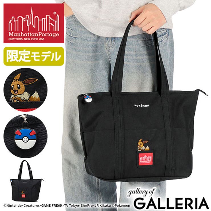 日本正規品 マンハッタンポーテージ トートバッグ | ギャレリア Bag＆Luggage | 詳細画像1 