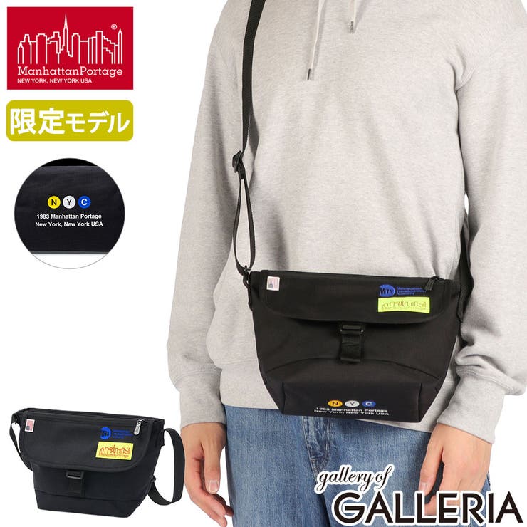日本正規品 マンハッタンポーテージ メッセンジャーバッグ | ギャレリア Bag＆Luggage | 詳細画像1 