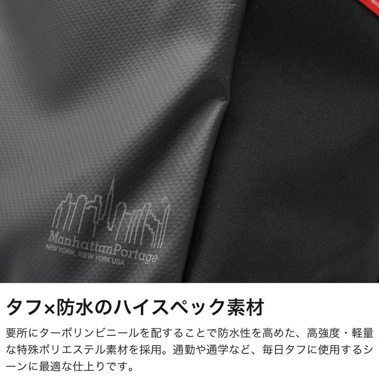 日本正規品 マンハッタンポーテージ リュック | ギャレリア Bag＆Luggage | 詳細画像3 