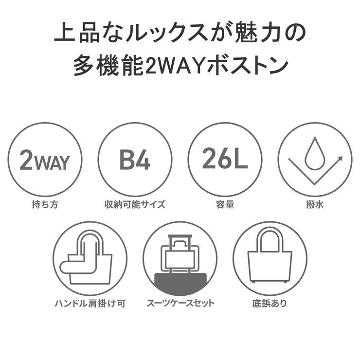 マッキントッシュフィロソフィー ボストンバッグ MACKINTOSHPHILOS… | ギャレリア Bag＆Luggage | 詳細画像5 