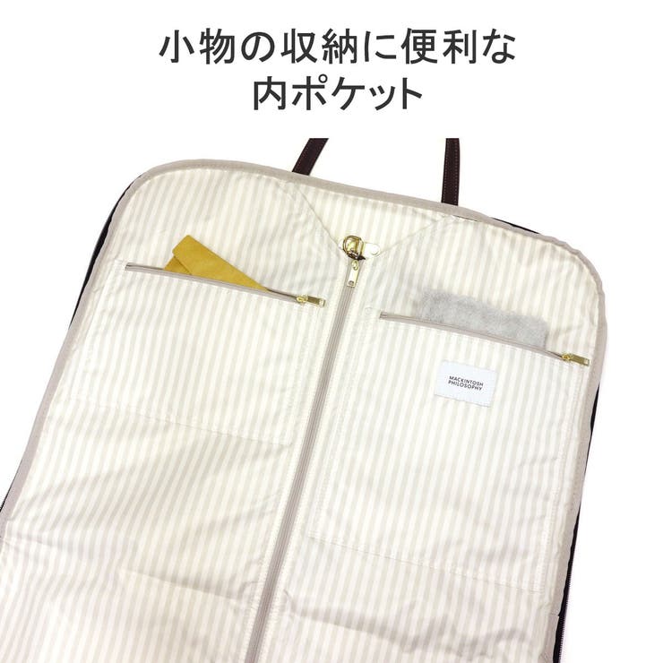 マッキントッシュフィロソフィー ガーメントバッグ[品番