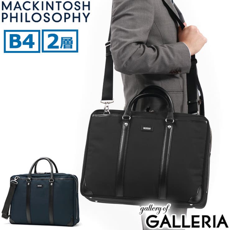 マッキントッシュ ブリーフケース メンズ | ギャレリア Bag＆Luggage | 詳細画像1 